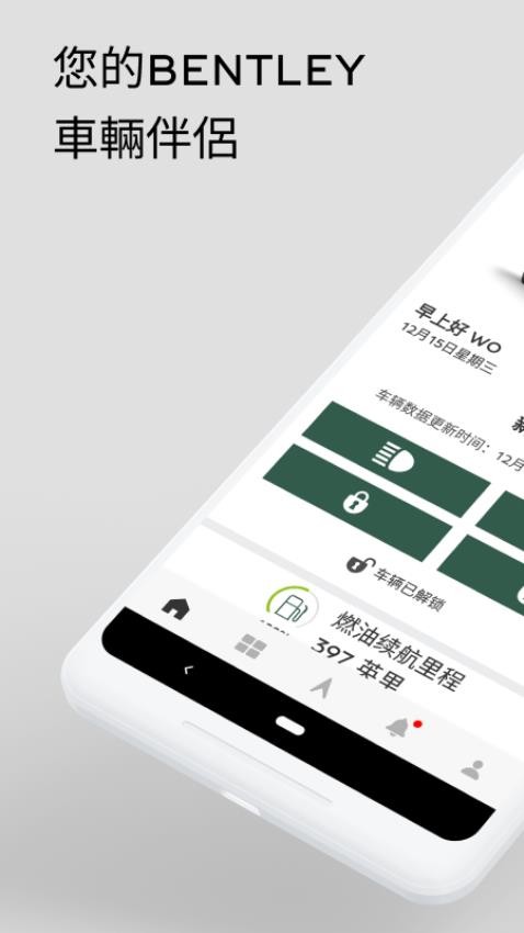MyBentley手机版0