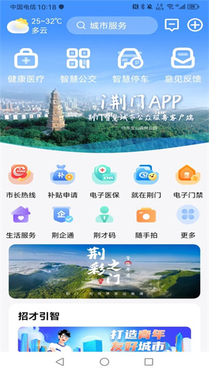 荆门市民卡3