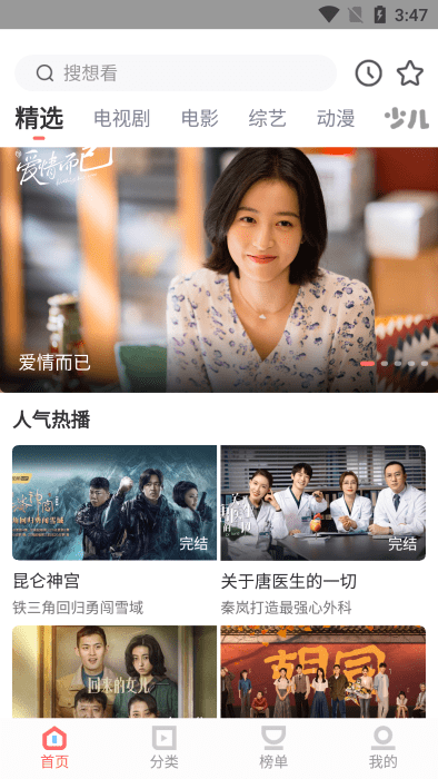 风信追剧最新版(改名为一品影院)3