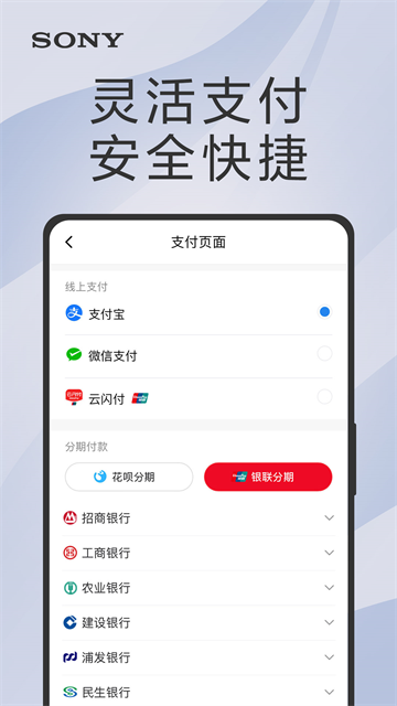 索尼中国0