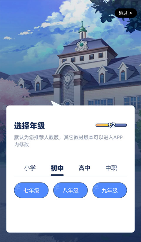 洋葱学园app最新版本