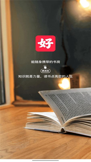 好书吧3