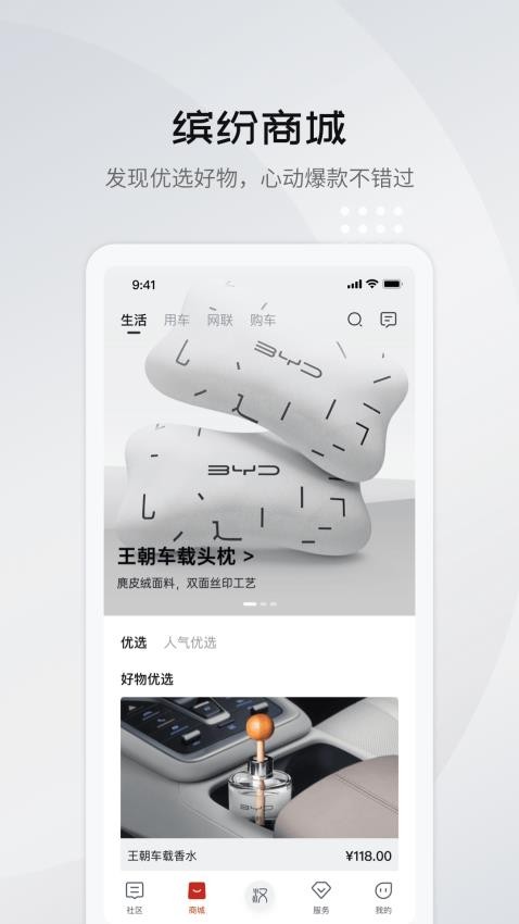 比亚迪汽车软件(改名比亚迪王朝)1