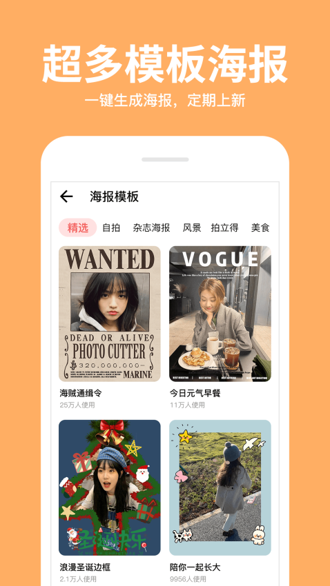 美颜拍照P图相机最新版3