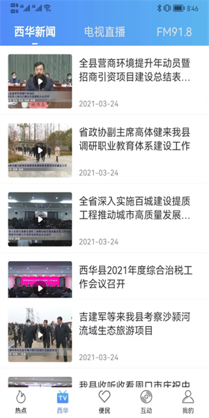 西华融媒体中心1