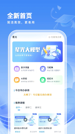 解题大师3