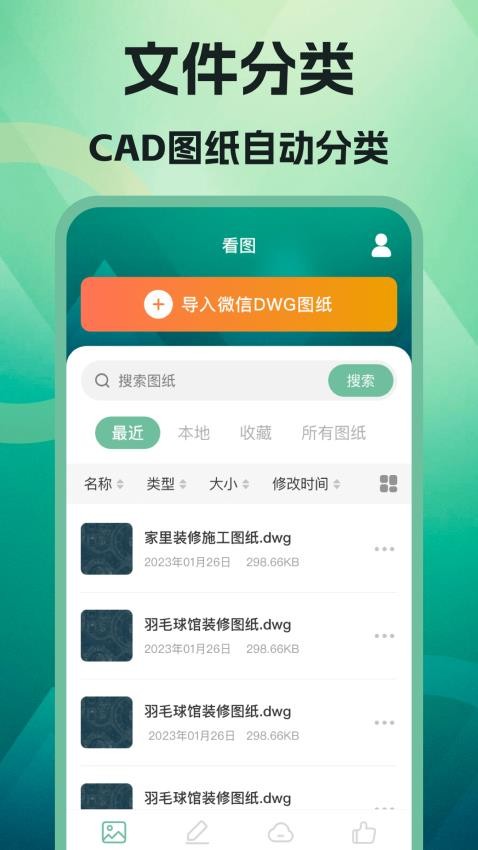 DWG室内设计机械制图官方版1