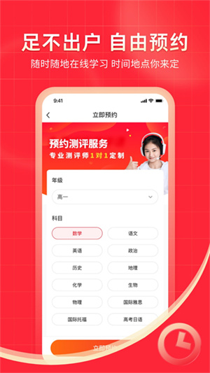 掌门1对1辅导学生端3