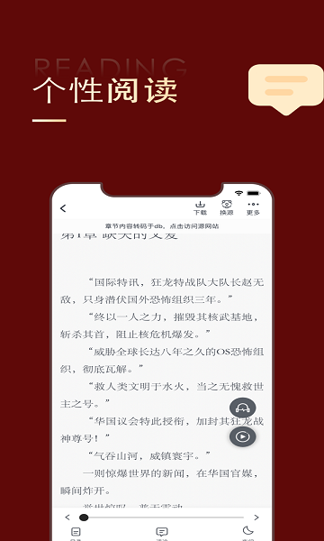 全民追书大师app官方最新版0