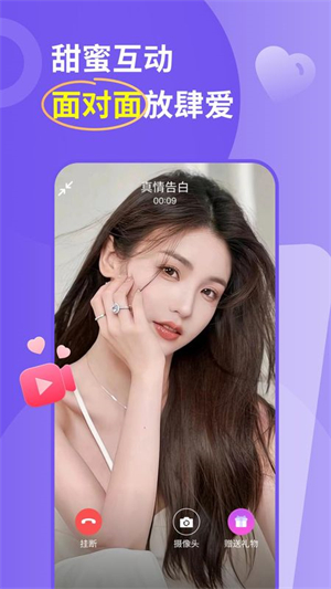良缘交友最新版4