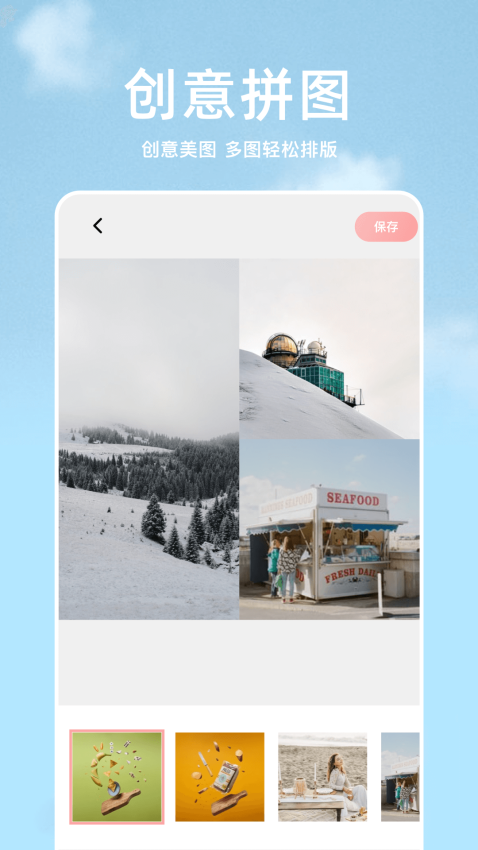 手机P图软件app0