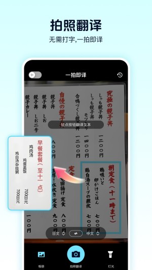 离线翻译器官方版2