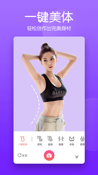 美颜滤镜相机软件