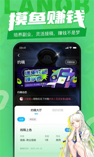 蓝铅笔快乐学画app4