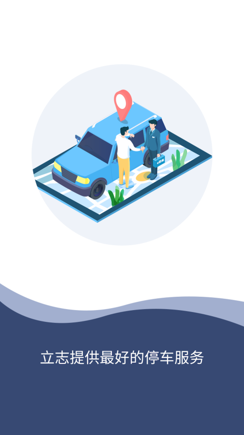 e泊车停车系统1