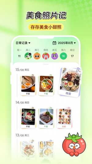 自律小卜app官方版2