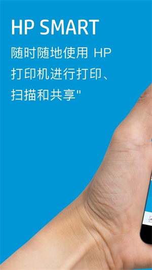 惠普移动打印软件(HP Smart)2