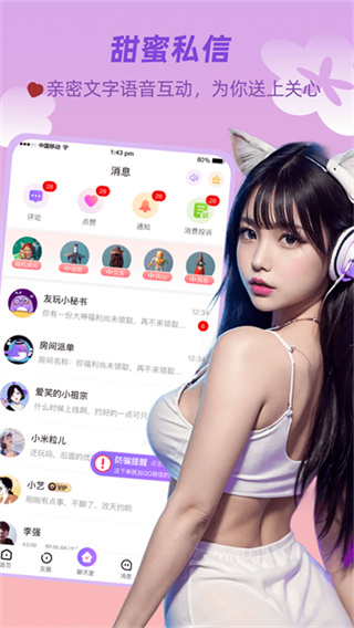 友玩陪玩3