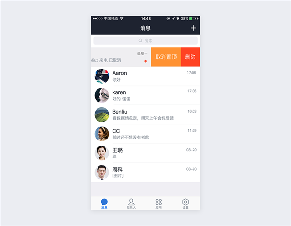 腾讯企点app官方版