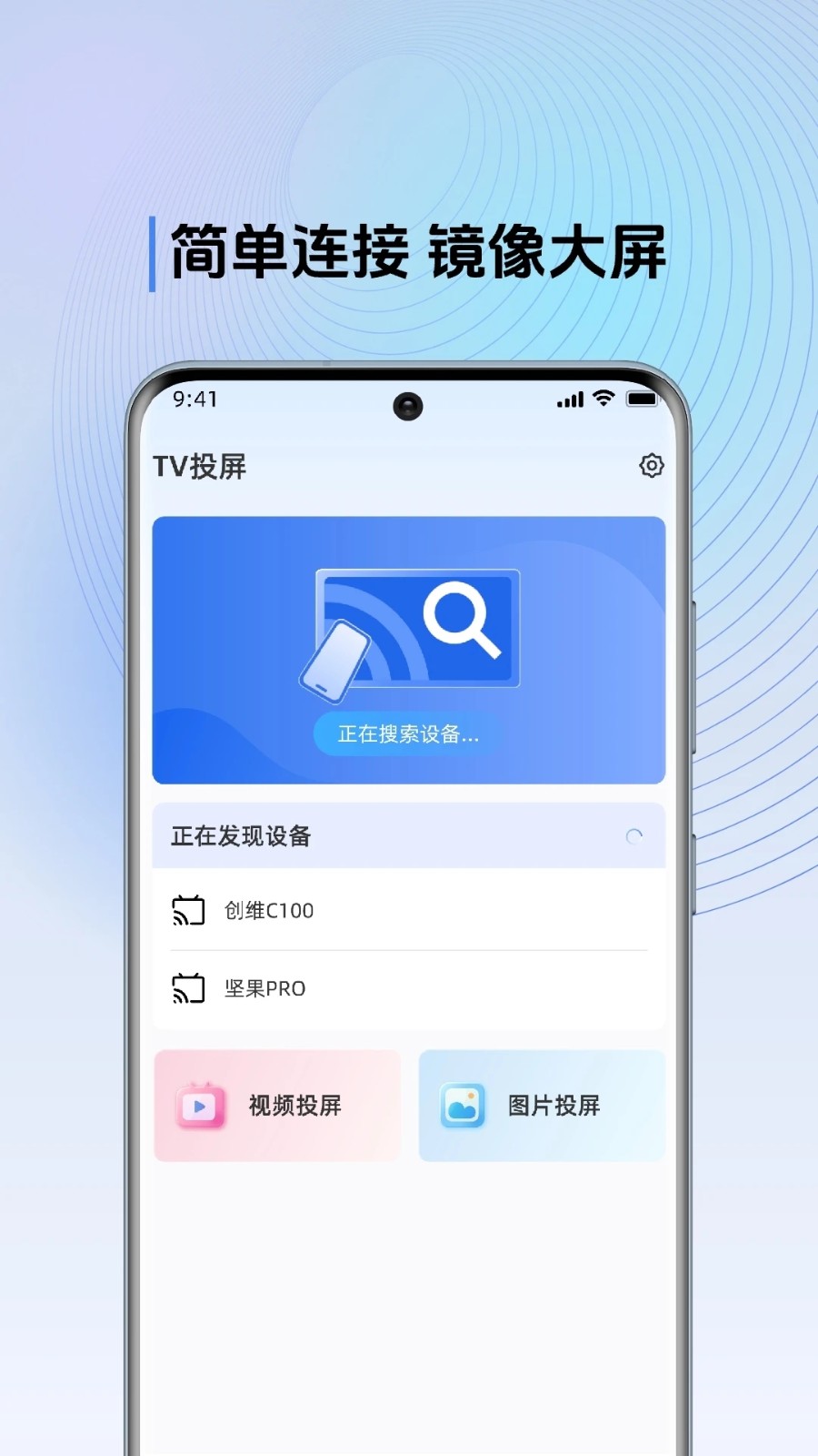 多屏互动TV APP免费版2