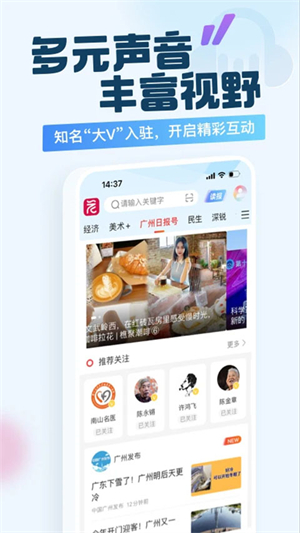 广州共享课堂手机版(新花城)1