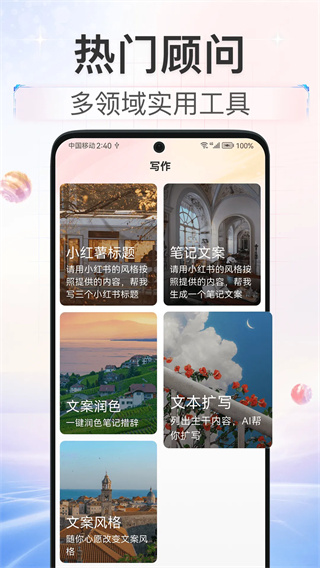 红薯AI官网版4