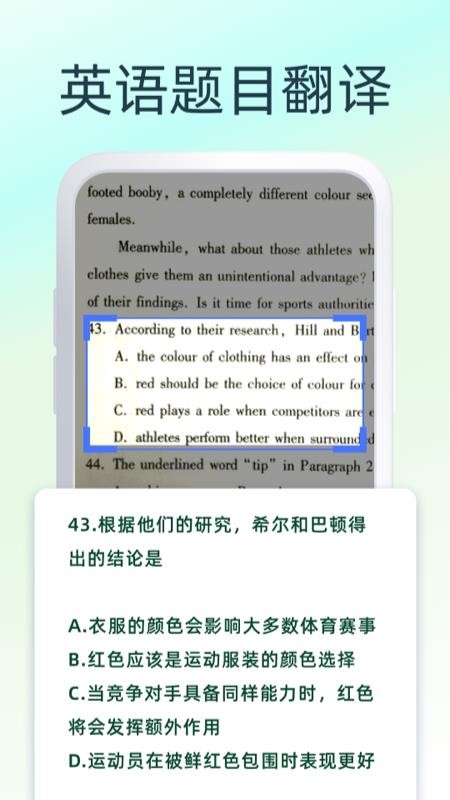 英文翻译器王免费版1