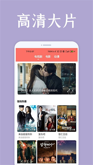 爱韩剧免费版2