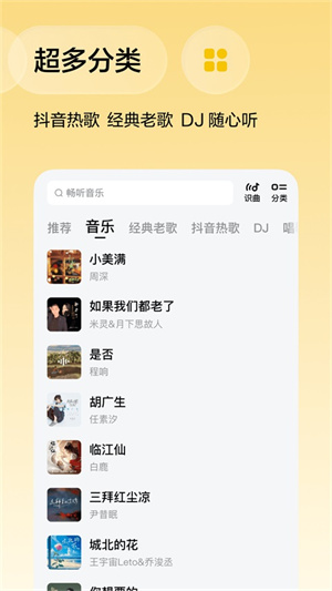 番茄音乐3