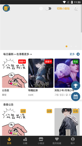 香香腐宅免费漫画官方版正版0