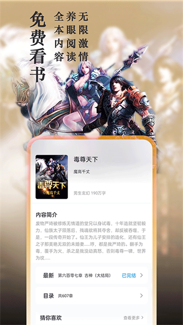 笔趣阁app无广告纯净4