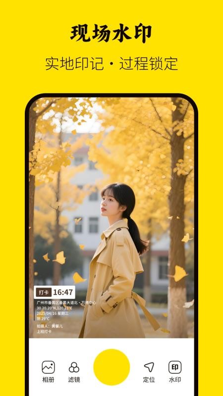 美颜特效水印相机免费版2