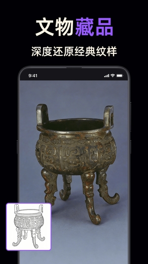 线稿提取大师最新版本3