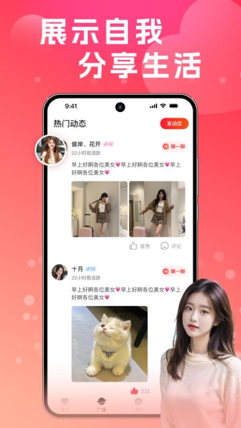 同城速配聊手机版1