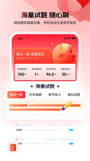 库课网校0