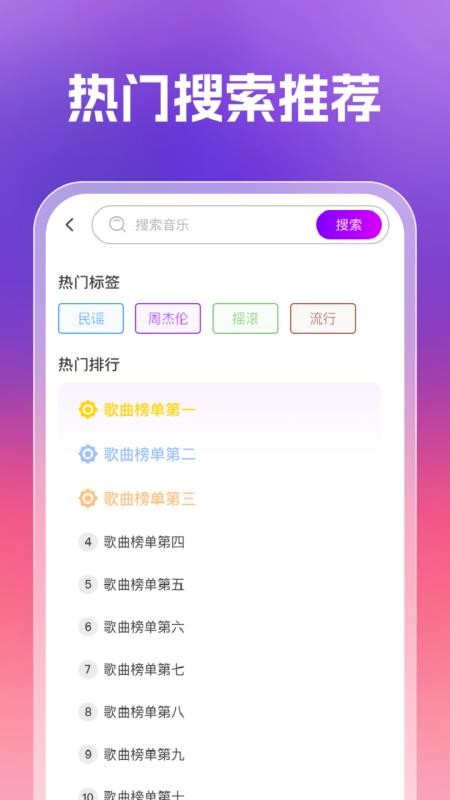 来电铃声大全免费版1