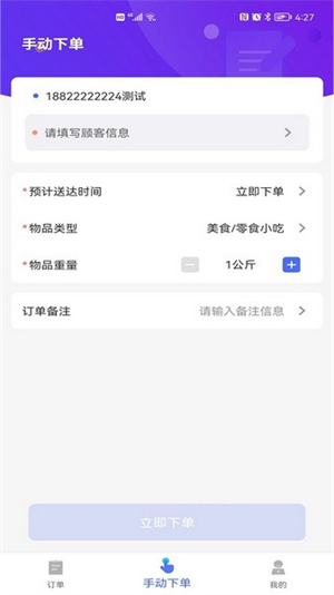 聚快送1