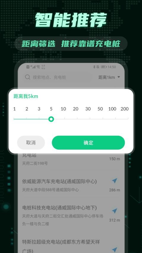 E充电桩手机版0