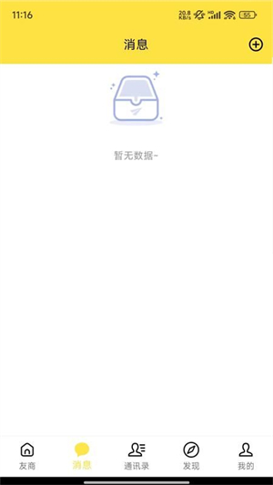 启鹿云官方版1