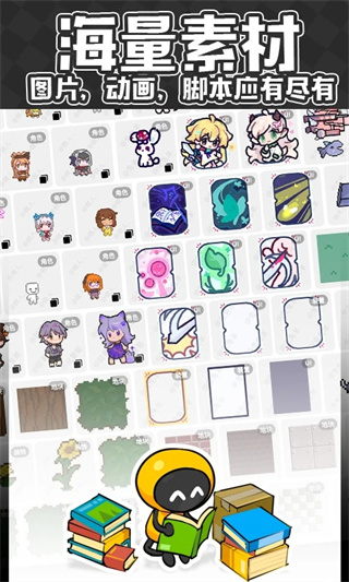 创游编辑器4
