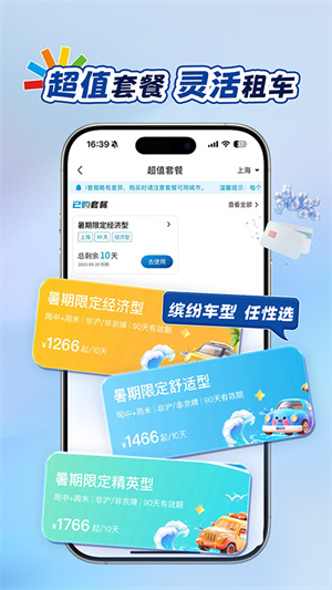 耀东方租车0