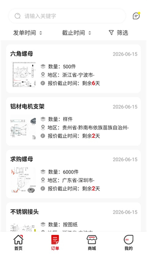 对钩网官方客户端1