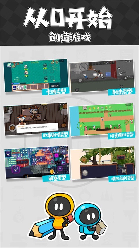 创游世界编辑器测试版3