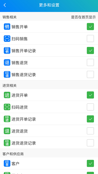 简单进销存库存管理软件3