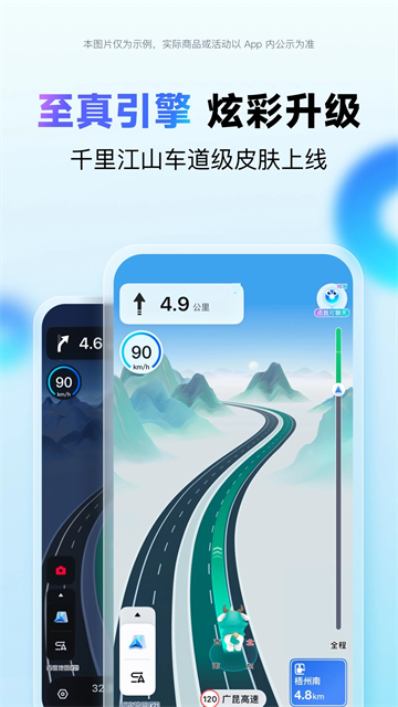 百度地图谷歌版2