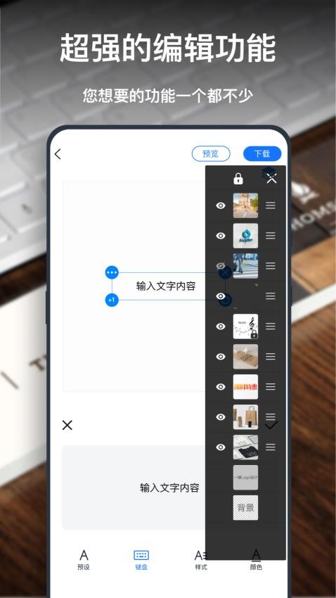 一键logo设计软件3