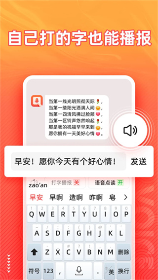 脉俊语音输入法app1