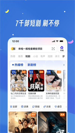 uc浏览器软件3