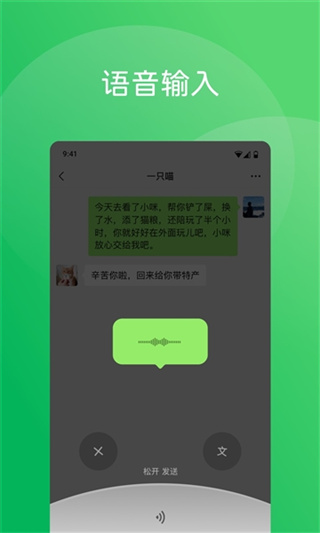 微信pad专用版2