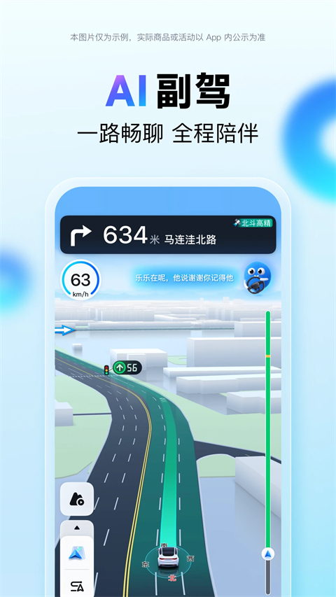 百度地图app官方最新版1